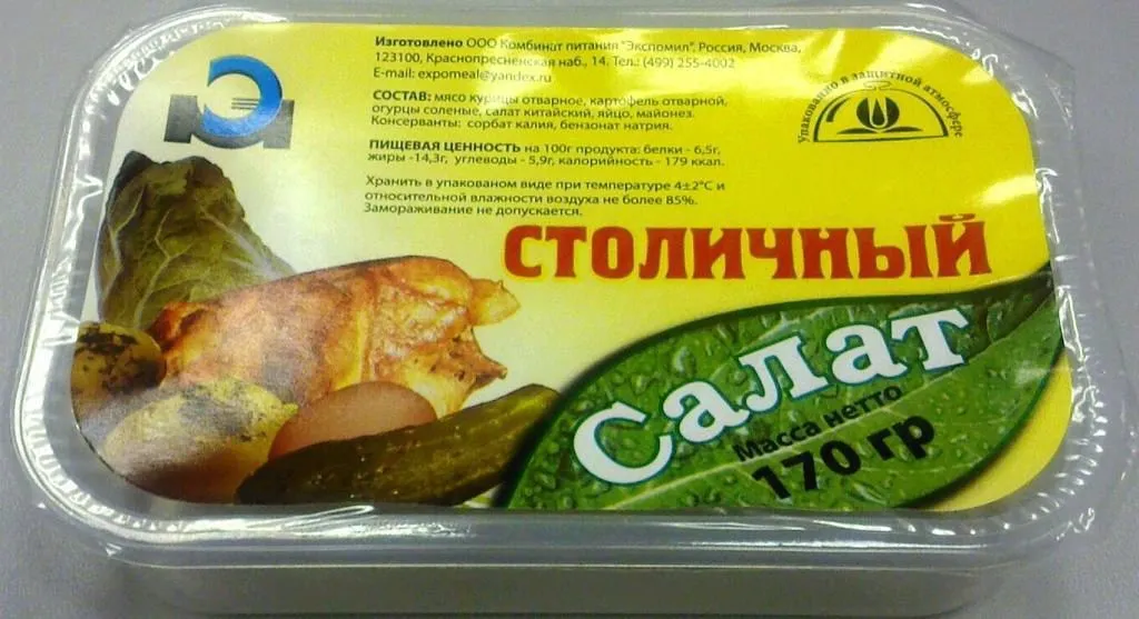 упаковочное обор-е для фруктов и овощей в Москве 20