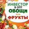 требуется поставщик  /партнер  фруктов  в Москве
