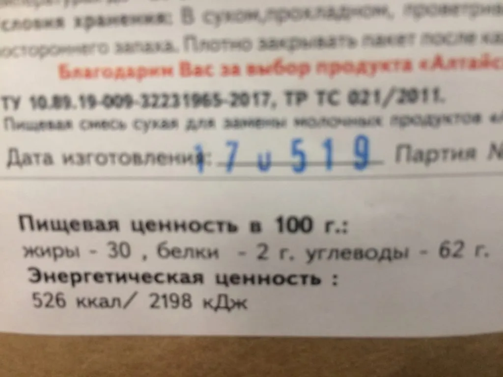 сухое молоко (сливки) 145 рублей в Москве 4