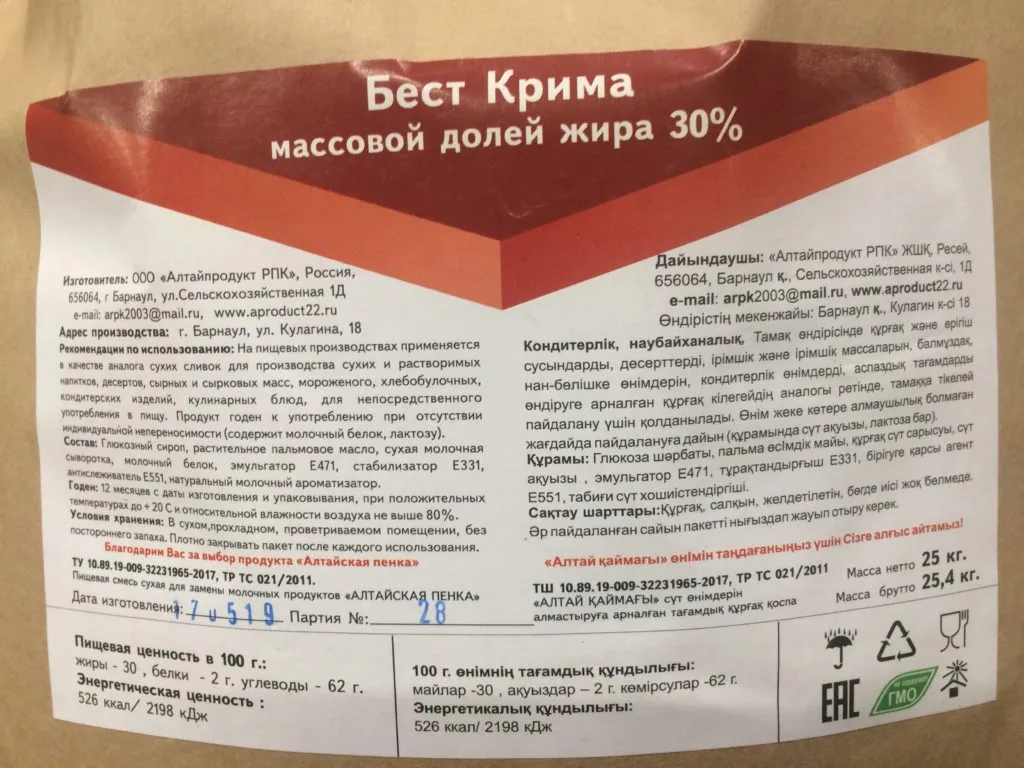 сухое молоко (сливки) 145 рублей в Москве